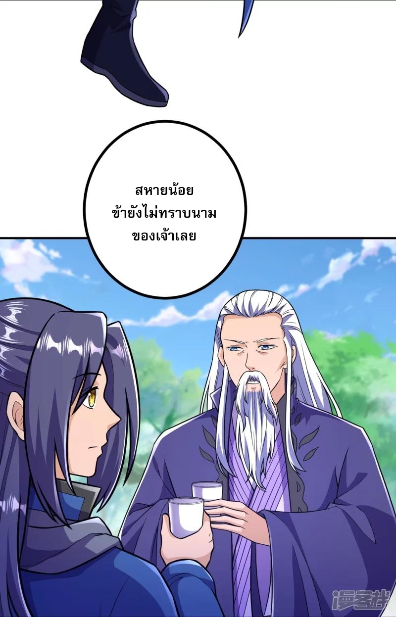 ผู้ขัดเกลาร่างกายที่แข็งแกร่งที่สุดในประวัติศาสตร์ ตอนที่ 27 หน้า 36