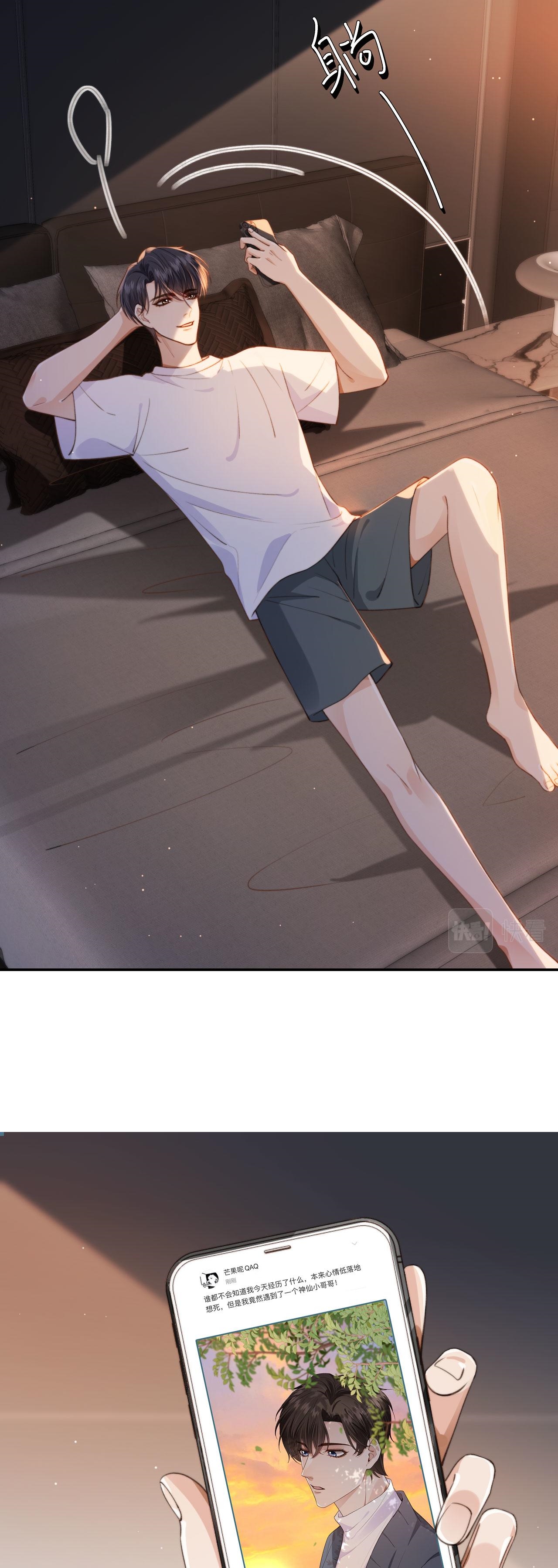 Wagged his tail (BL) ตอนที่ 21 หน้า 26