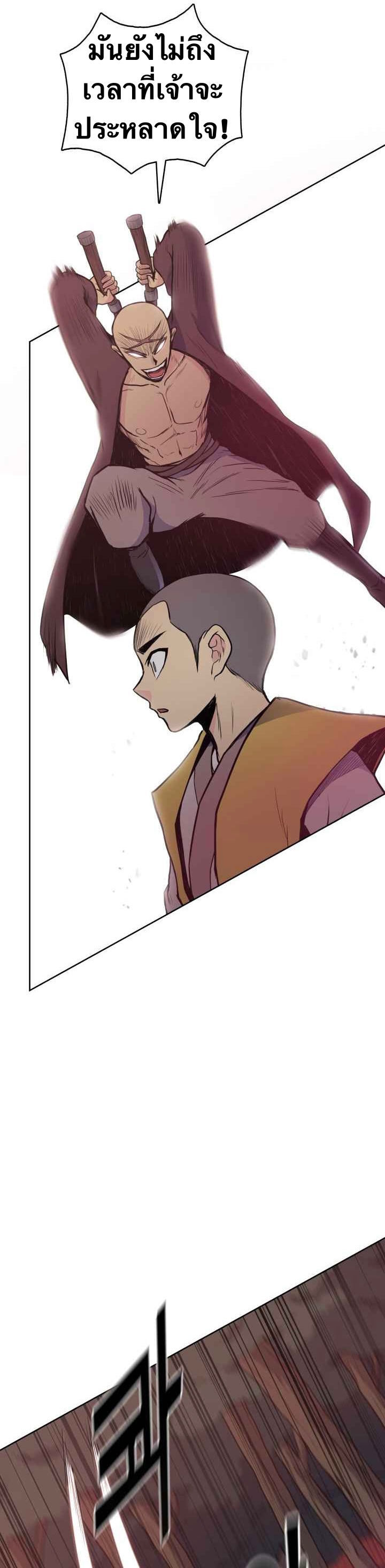 The God Of War ตอนที่ 28 หน้า 7