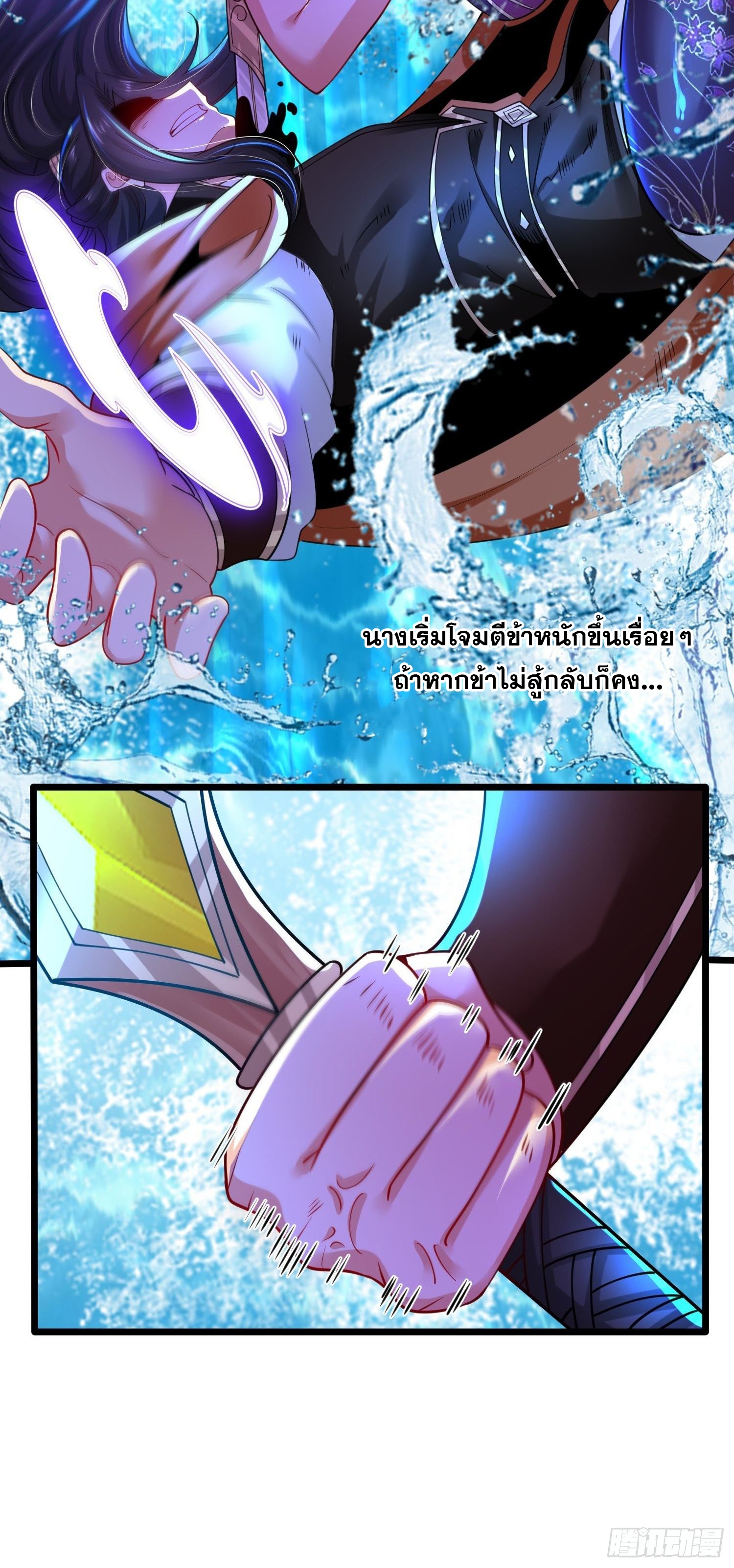 เทพกระบี่มรณะ (ชนจีน) ตอนที่ 60 หน้า 29