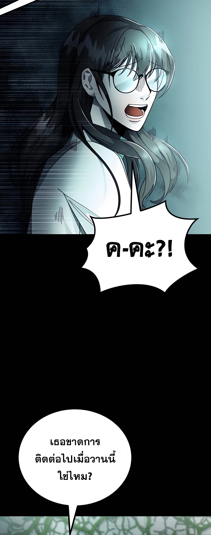 ฉันกลายเป็นสัตว์ประหลาดต่างดาวที่เติบโตได้ ตอนที่ 20 หน้า 29