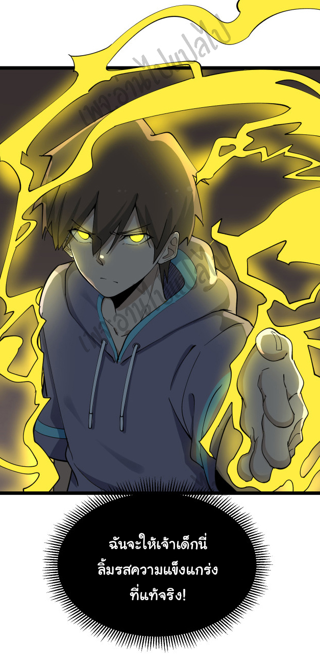 Sanjie Taobao Store ระบบร้านค้าเทพเจ้า ตอนที่ 124 หน้า 5