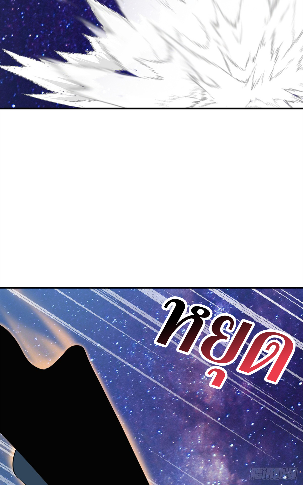 โคตรเทพร้านสัตว์อสูร ตอนที่ 110 หน้า 24