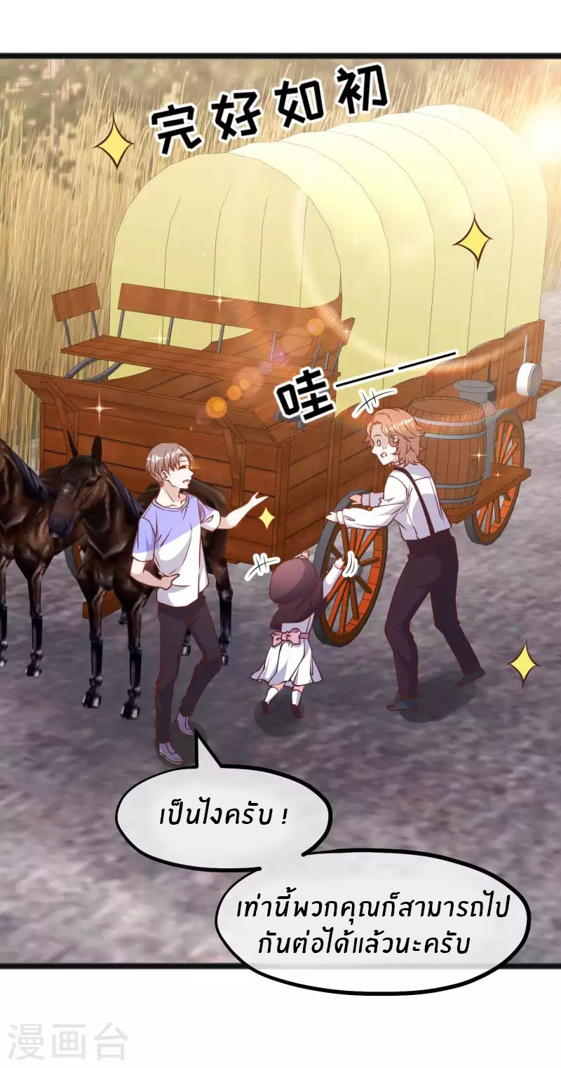 God Fisherman ตอนที่ 161 หน้า 7