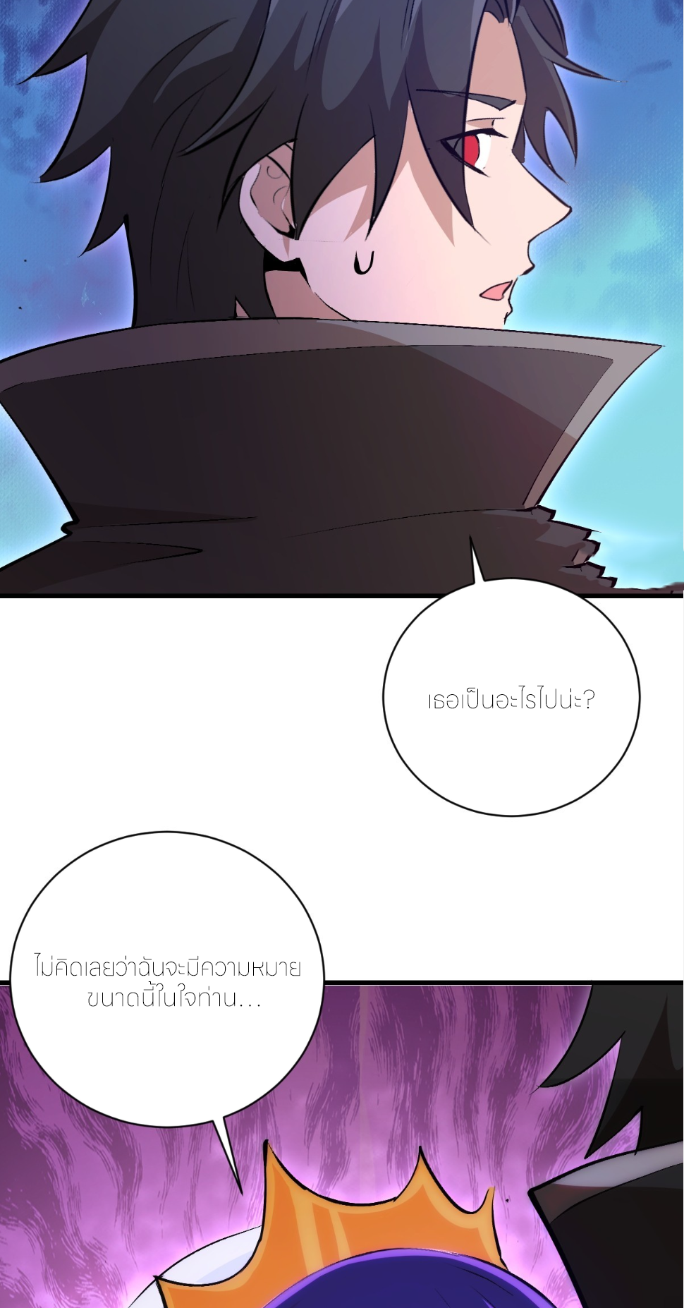 ราชาแห่งแวมไพร์ กับความฮาเร็ม ตอนที่ 28 หน้า 8