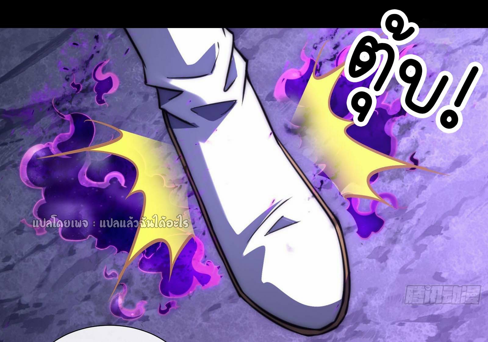 ระบบสุ่มการ์ดอัญเชิญสาวสวย ตอนที่ 2 หน้า 26