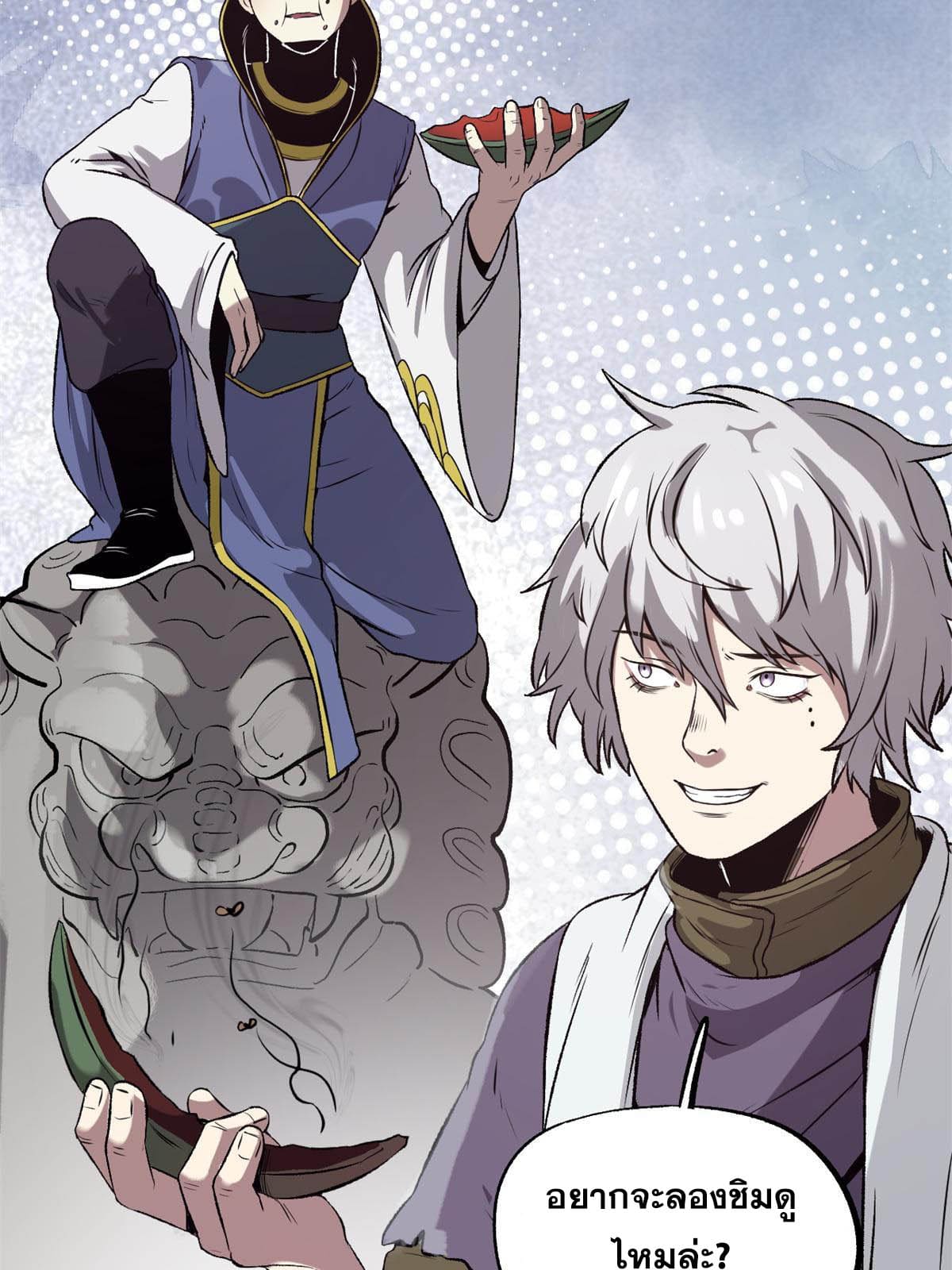 สายลับคนแรกในประวัติศาสตร์ ตอนที่ 15 หน้า 44