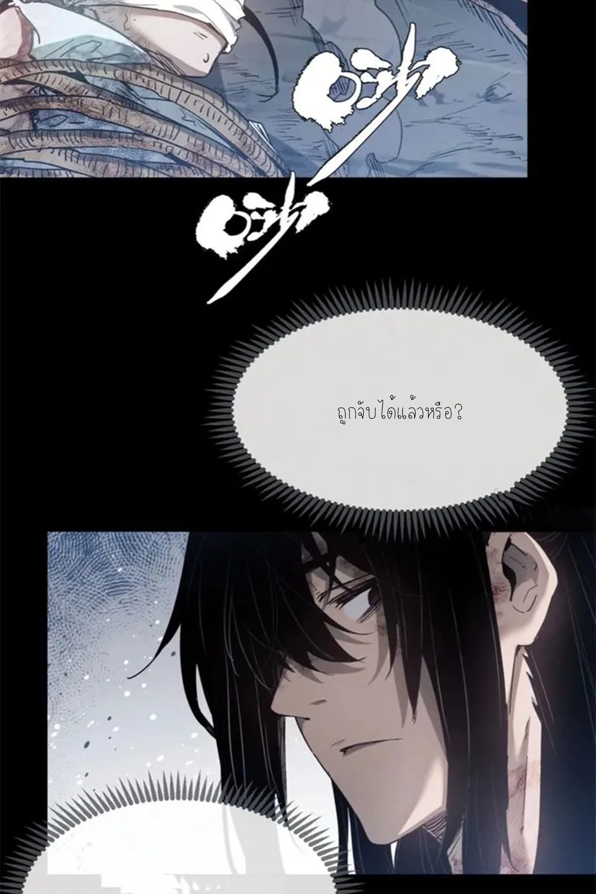 เซียนพิศวงแห่งวิถีลี้ลับ~ ตอนที่ 6 หน้า 34