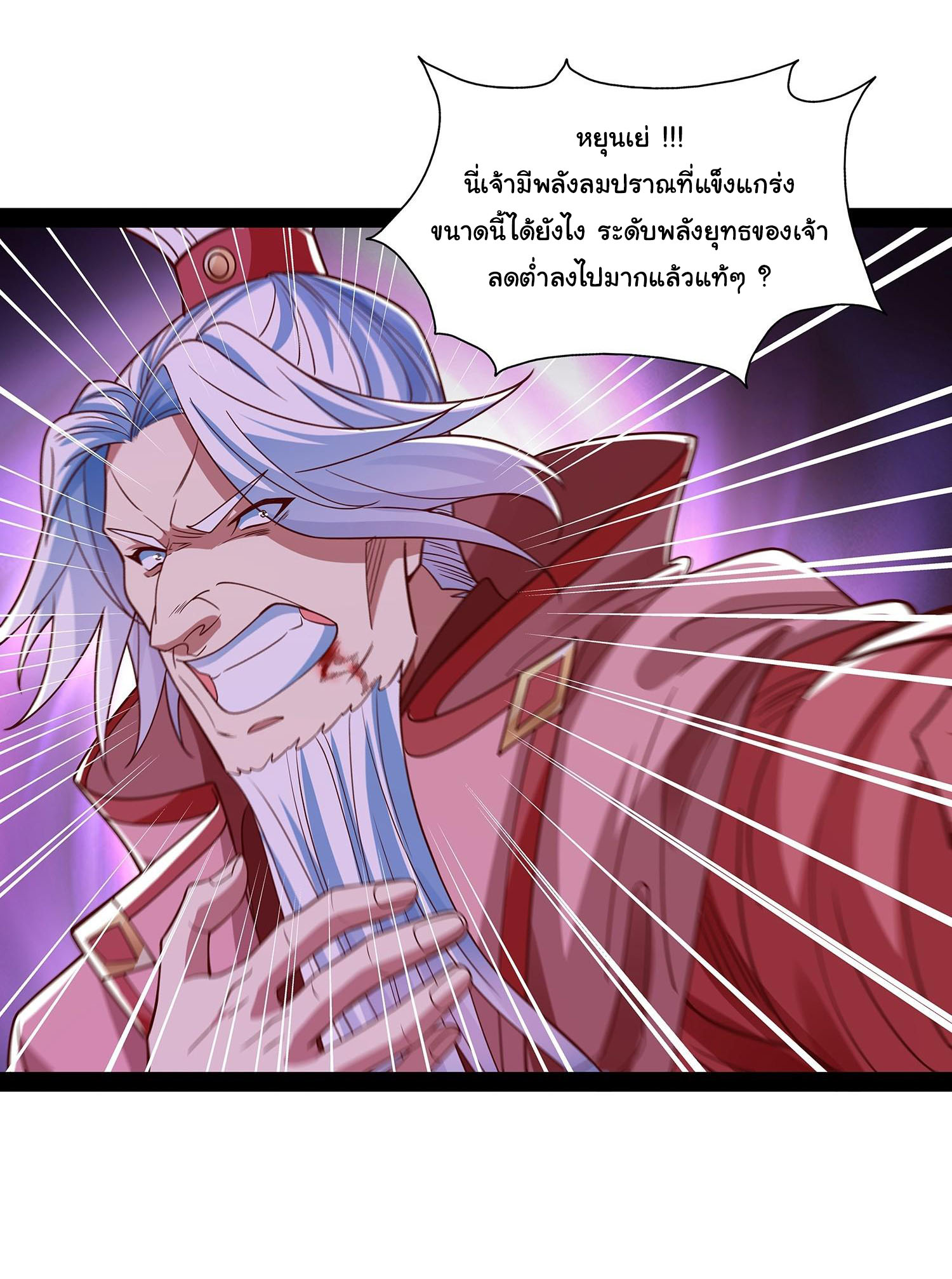 ฉันนี่แหละบรรพบุรุษโลกปีศาจ ( Reincarnation of the Demon Ancestor ) ตอนที่ 29 หน้า 13