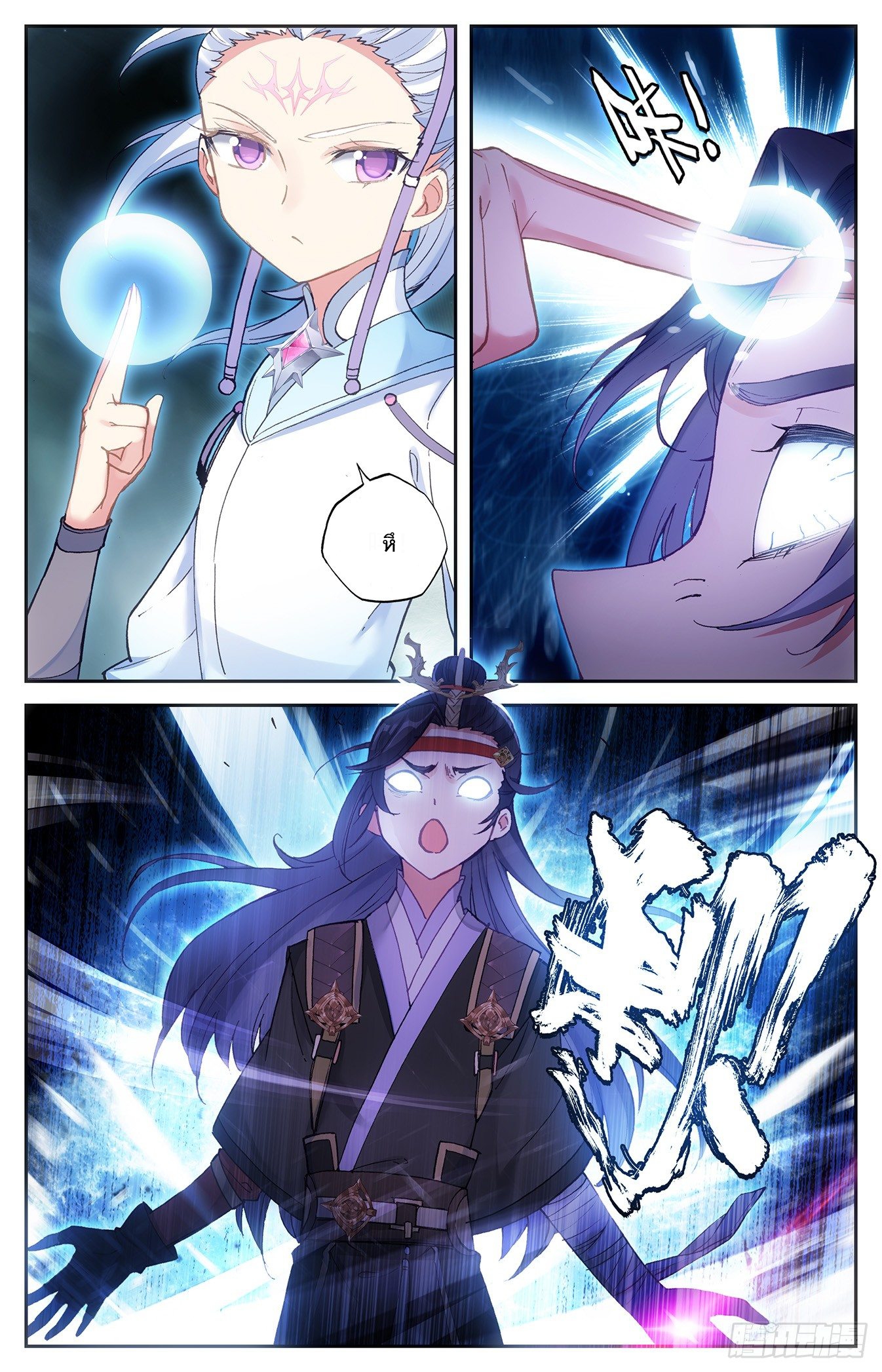 บรรพกาลแห่งวิญญาณศักดิ์สิทธิ์ ตอนที่ 23 หน้า 6