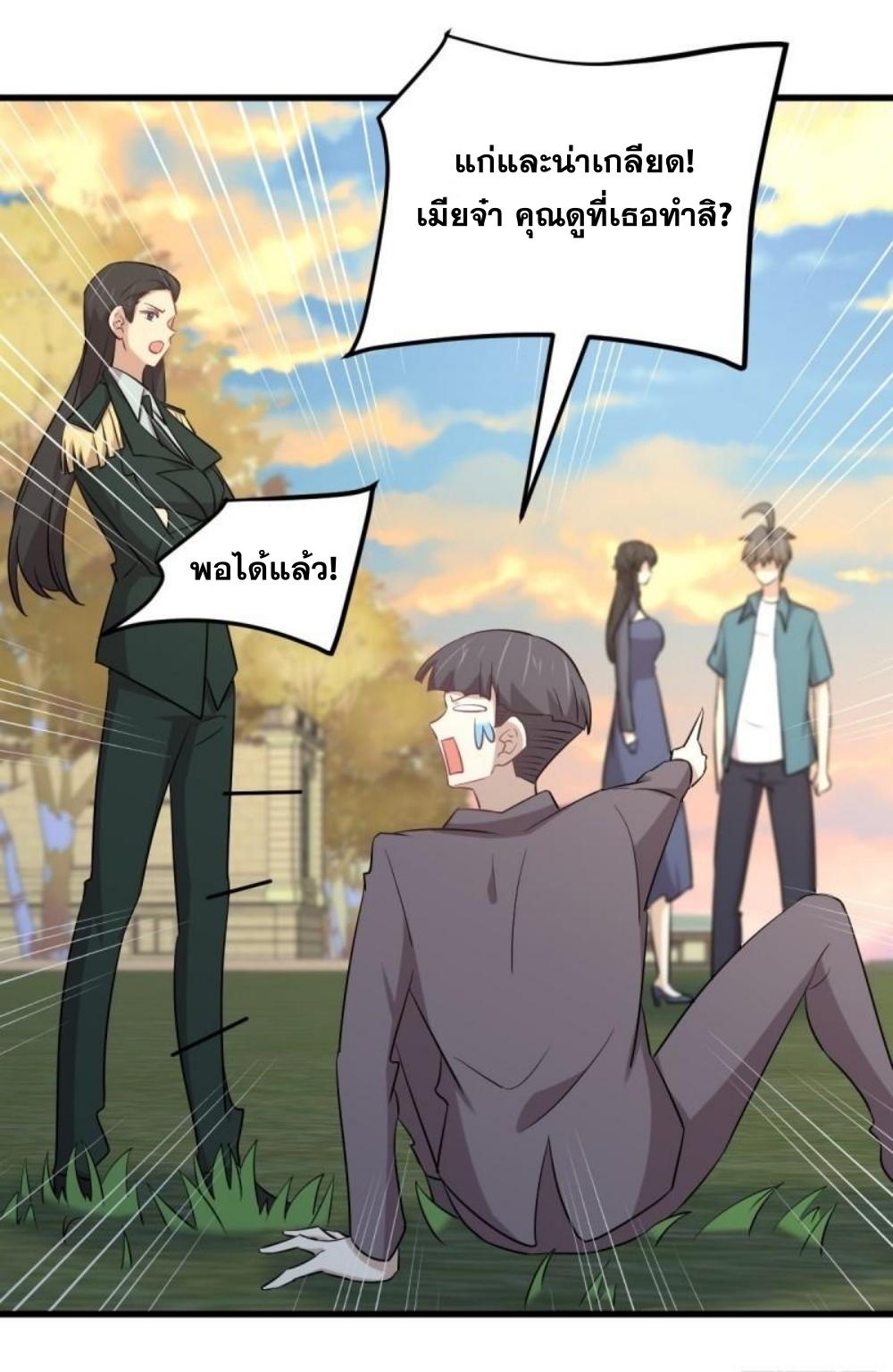 Immortal Swordsman in The Reverse World ข้าเซียนกระบี่ไม่เกาะสตรี ตอนที่ 288 หน้า 27