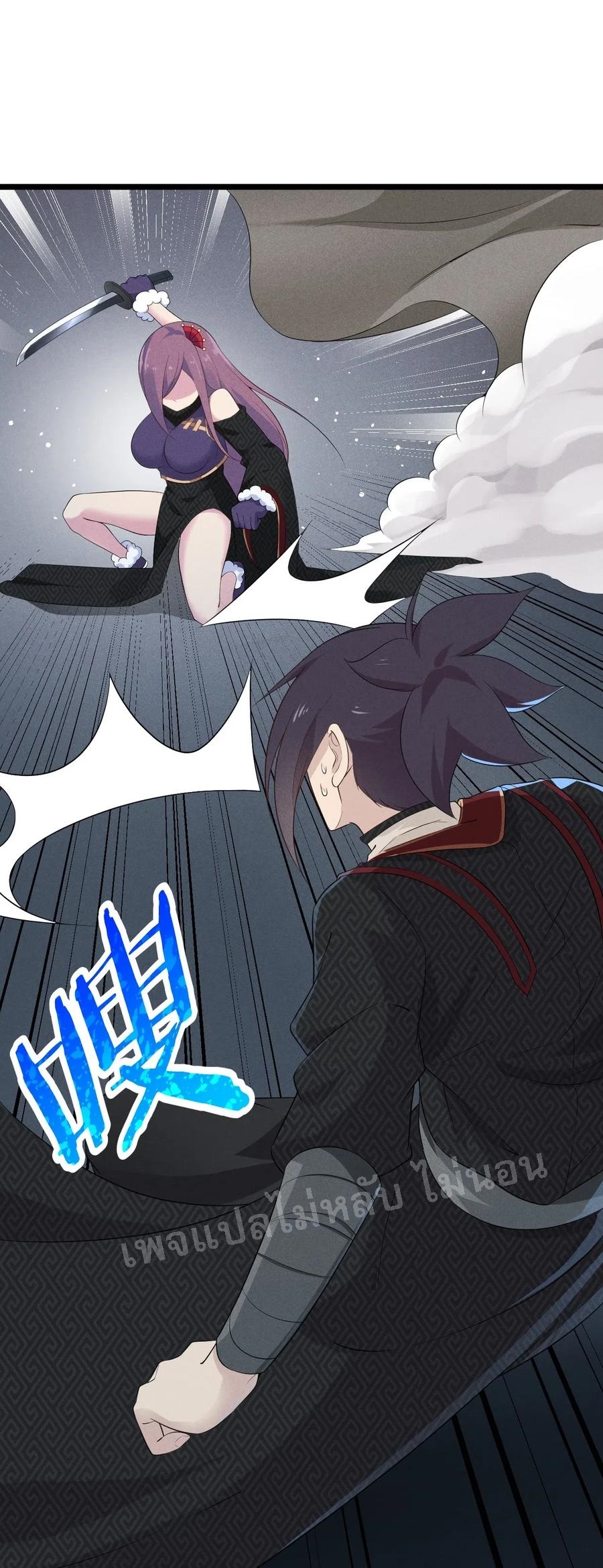 สุดยอดพ่อครัวเจ้าแห่งฮาเร็ม ตอนที่ 16 หน้า 83