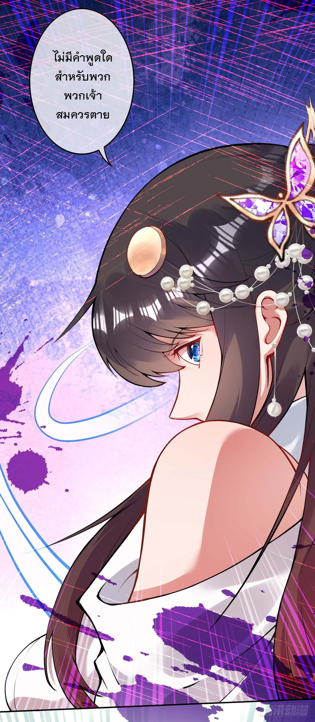 อาณาจักรดาบอมตะ ตอนที่ 76 หน้า 12