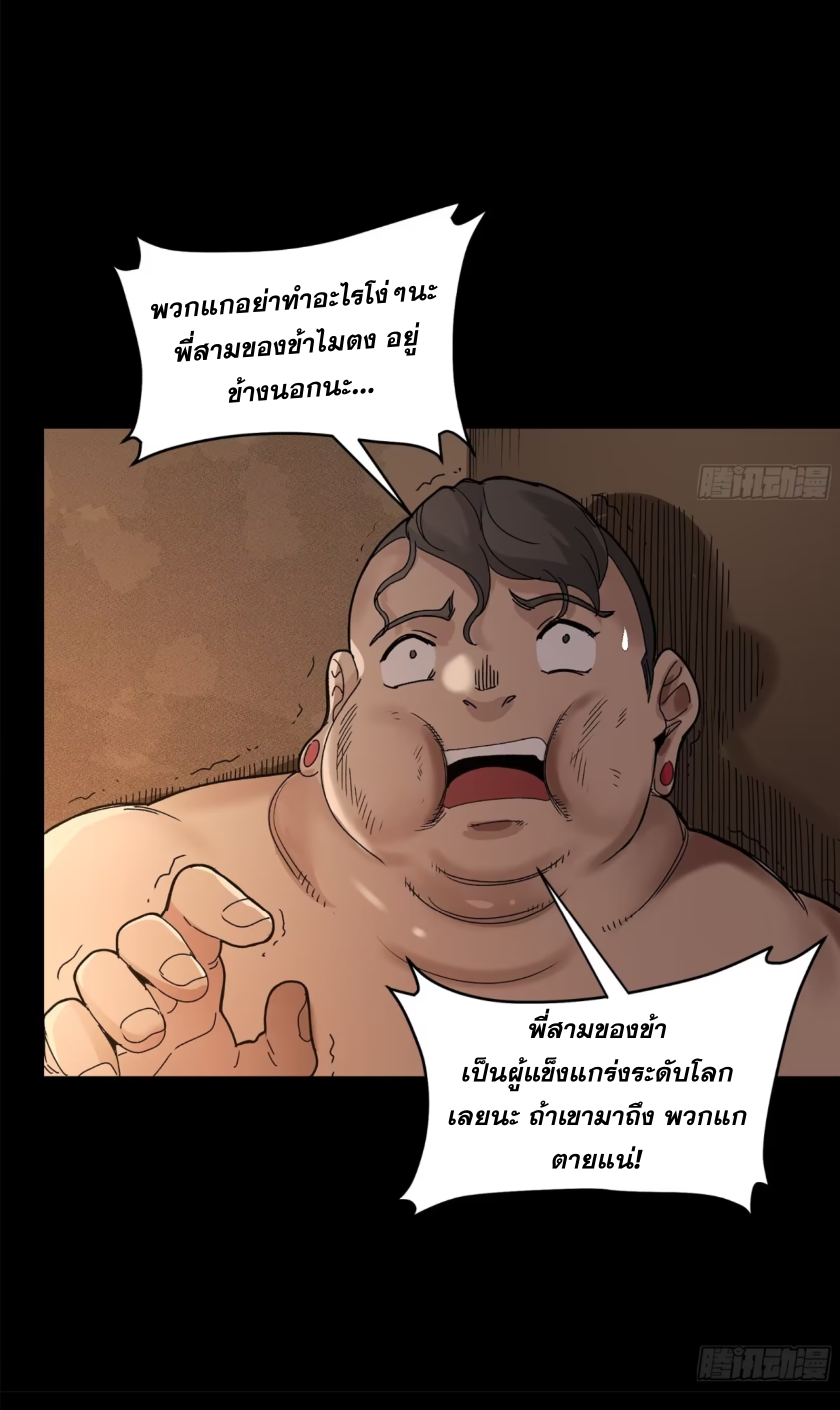Legend of Star Genera ชนจีน ตอนที่ 162 หน้า 51