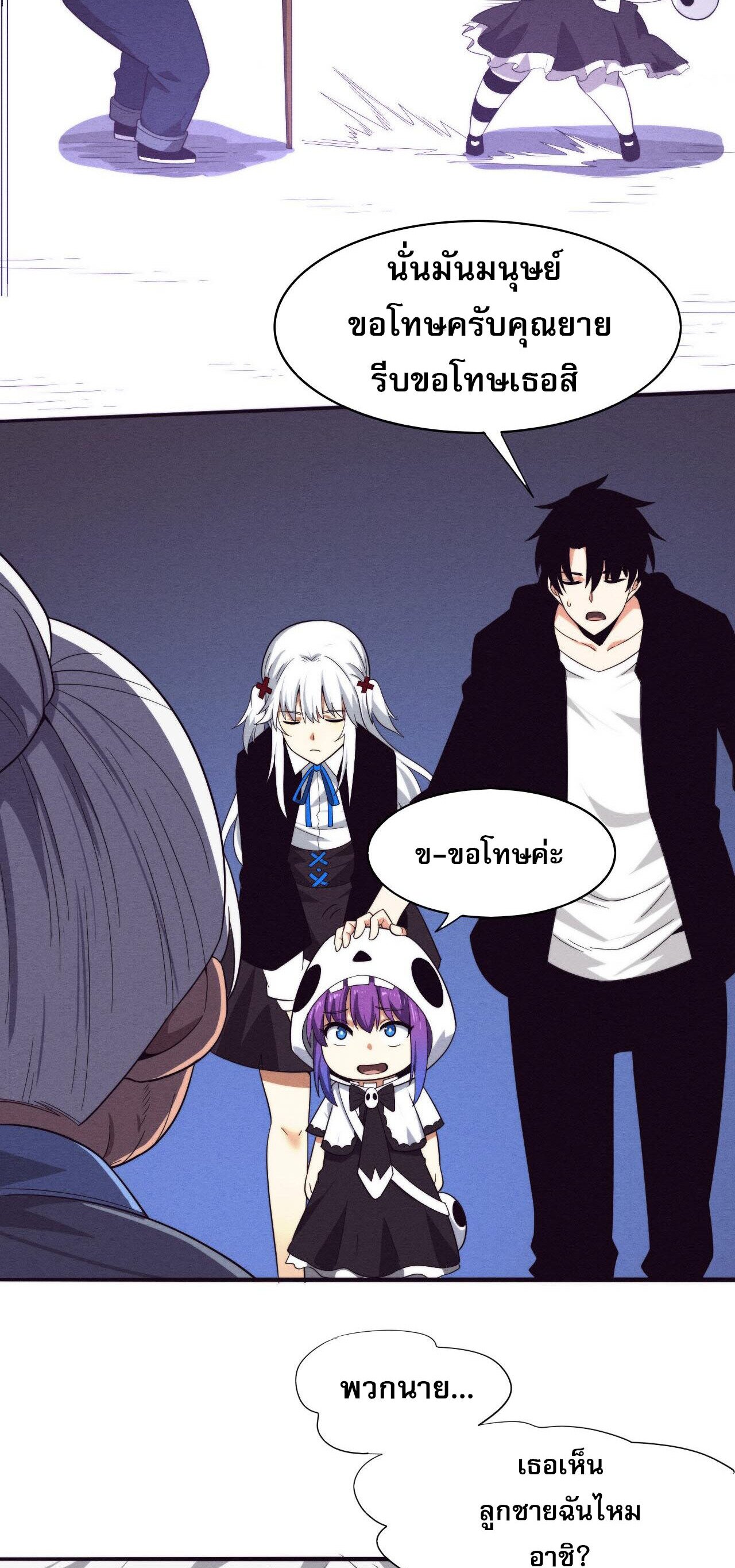 The Frenzy Of Evolution ตอนที่ 86 หน้า 19