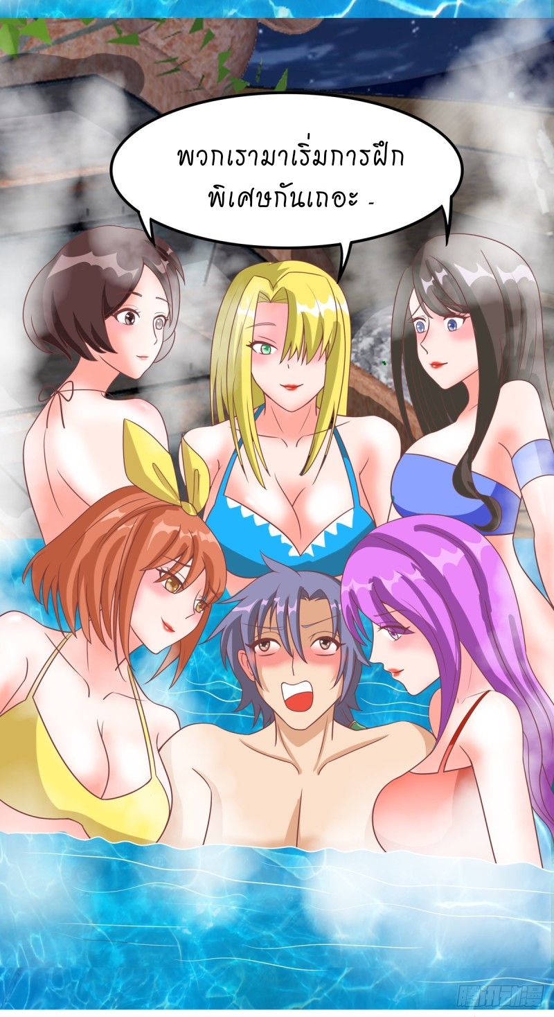 super genius doctor ตอนที่ 38 หน้า 19