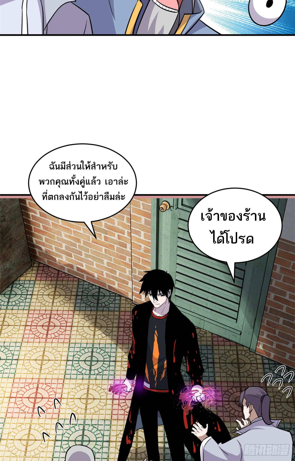โคตรเทพร้านสัตว์อสูร ตอนที่ 129 หน้า 35