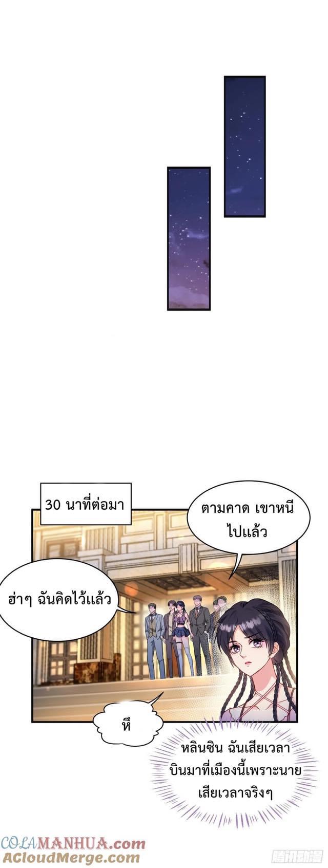 ระบบสุลต่านล้านล้านล้าน (เงินไม่จำกัด) ซื้อผู้หญิงทั้งโลก ตอนที่ 10 หน้า 15