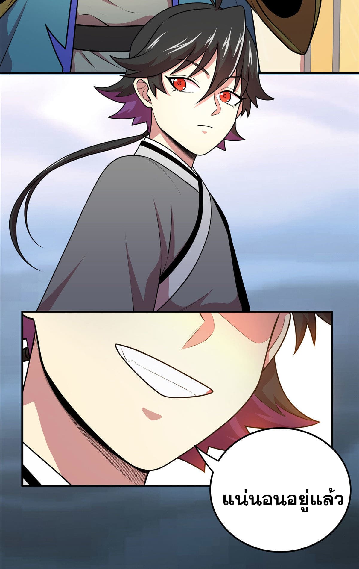 ราชันอหังการ - Emperor's Domination ตอนที่ 9 หน้า 25