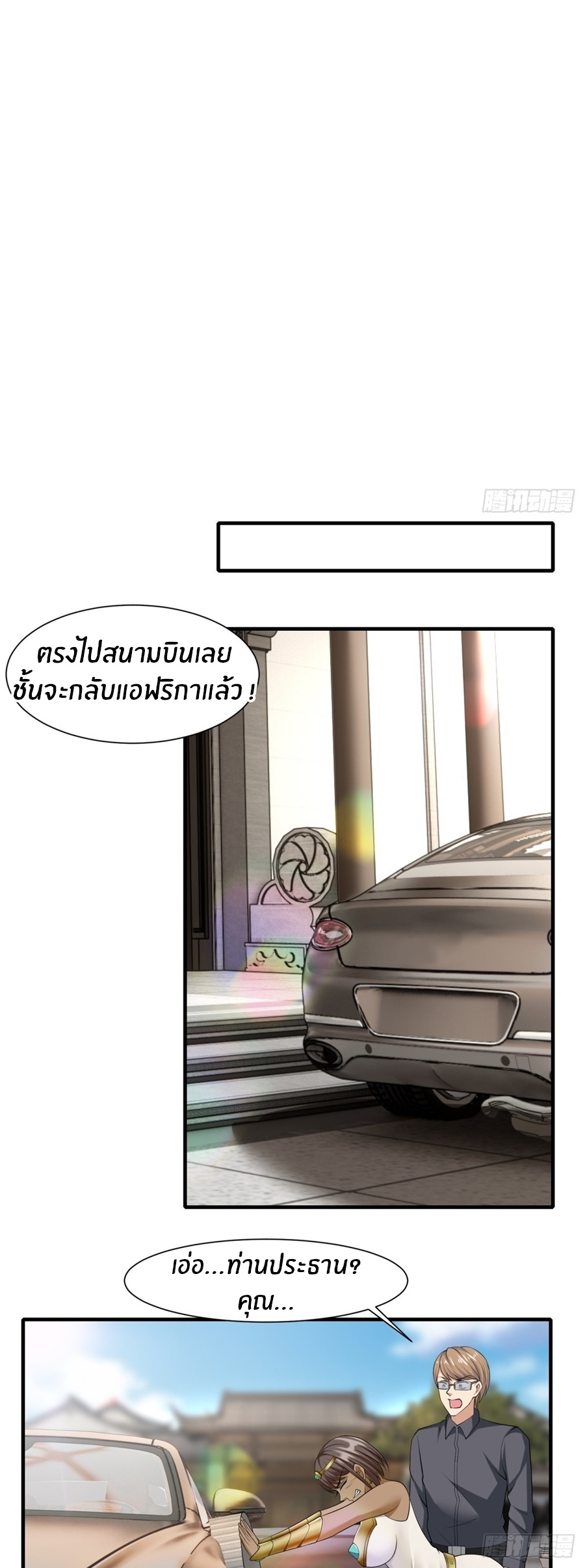 ขอล่ะอย่าเป็นที่ 1 เลย ตอนที่ 109 หน้า 34