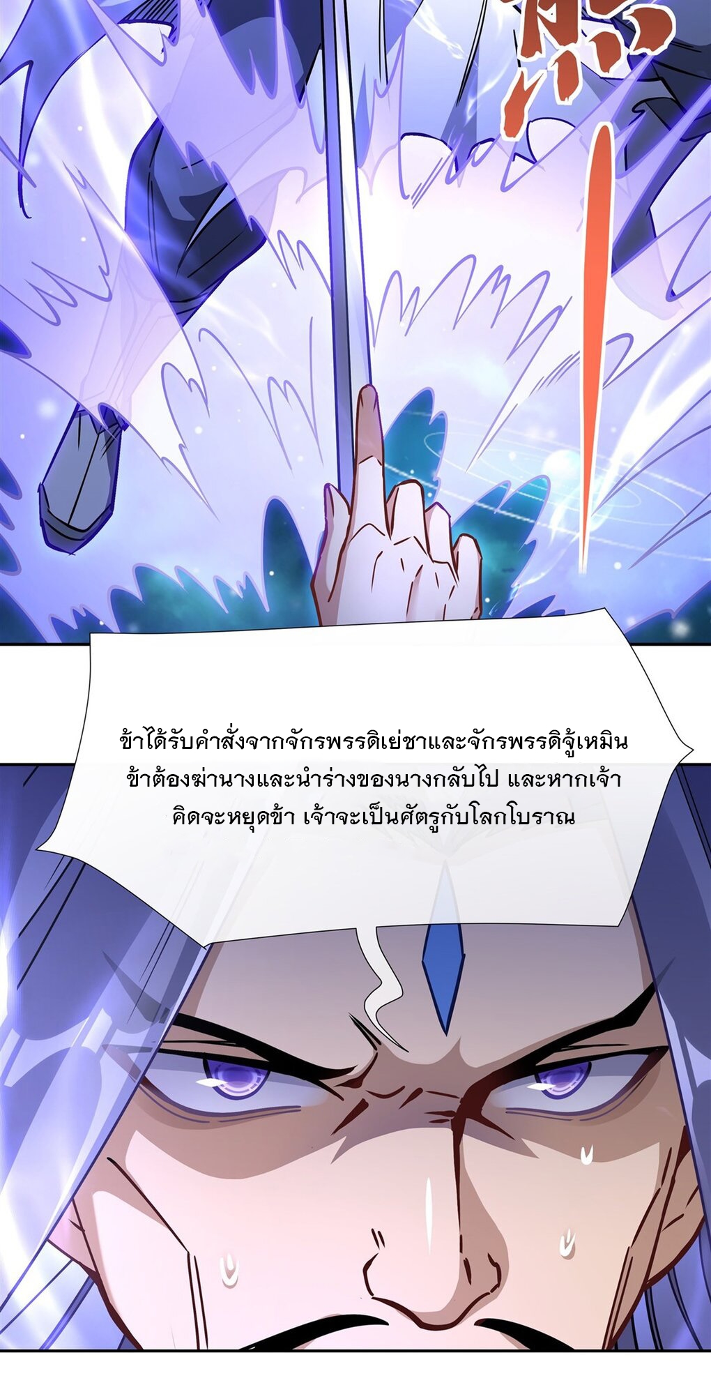 ศิษย์ของข้าล้วนมีอนาคตที่ยิ่งใหญ่ (ชนจีน) ตอนที่ 130 หน้า 3