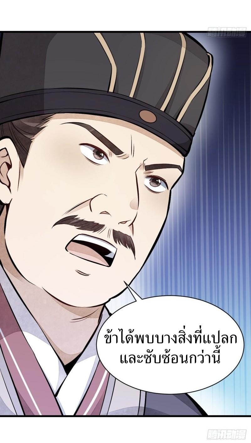 Lan Ke Qi Yuan ตอนที่ 101 หน้า 9