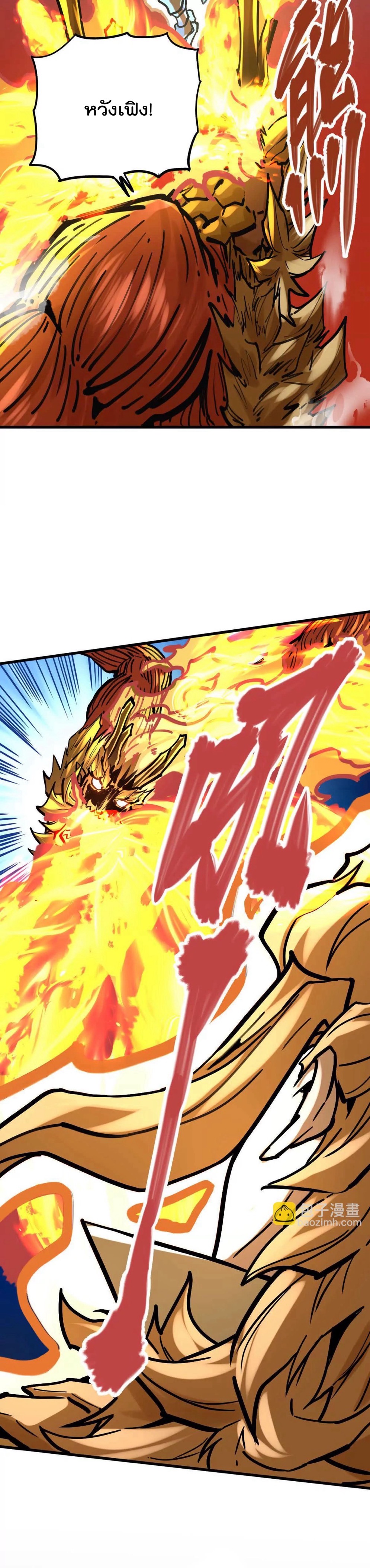 ระบบนิกายที่แข็งแกร่งที่สุด ตอนที่ 31 หน้า 9