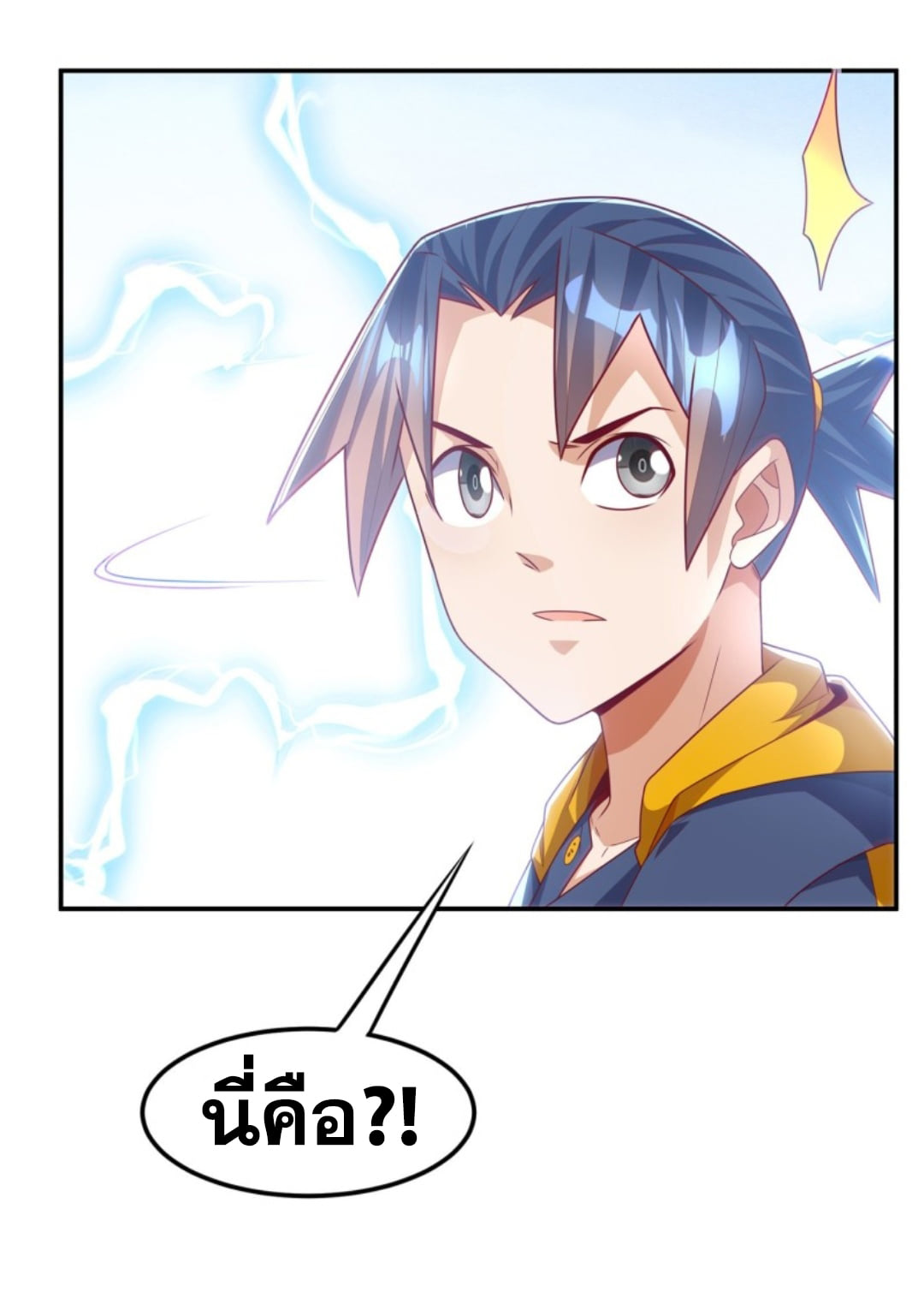 Wu ni ตอนที่ 191 หน้า 18