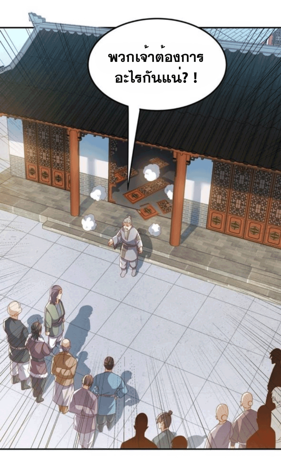 Wu ni ตอนที่ 201 หน้า 28