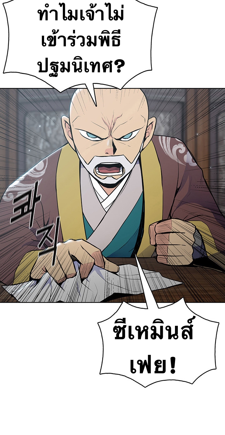 The God Of War ตอนที่ 18 หน้า 47