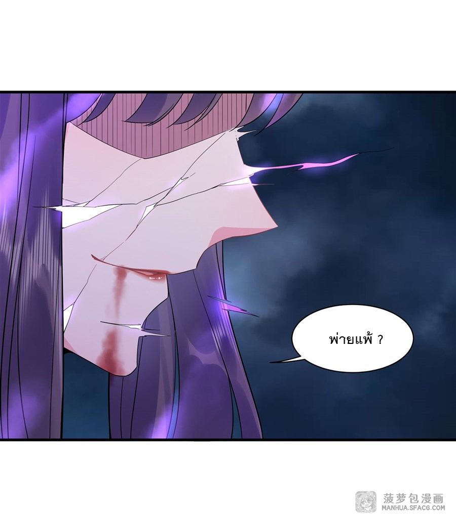 ศิษย์ของข้าล้วนมีอนาคตที่ยิ่งใหญ่ (ชนจีน) ตอนที่ 28 หน้า 44