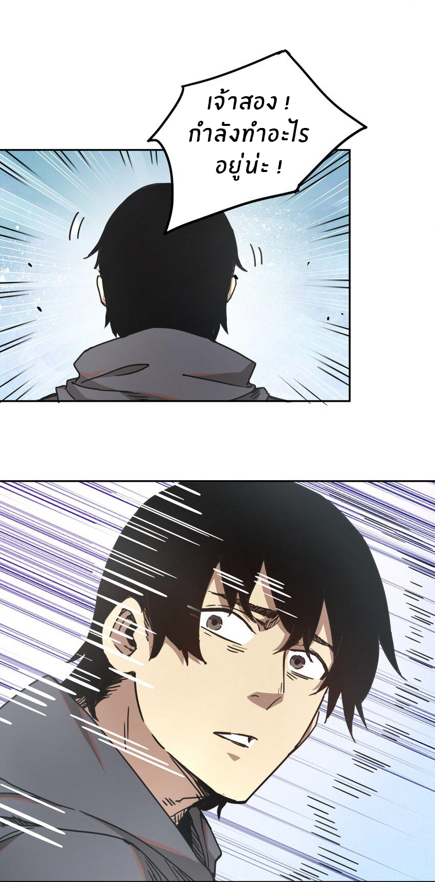 (ทันต้นฉบับ)The catastrophe of the doomsday, the rebirth of me turned the whole family into a boss! ตอนที่ 1 หน้า 15