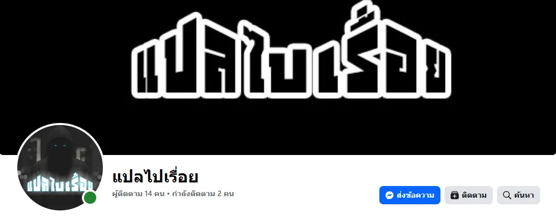 ช่วย7นางร้ายทั้งที ก็เปิดฮาเร็มซะเลย! ตอนที่ 1 หน้า 6