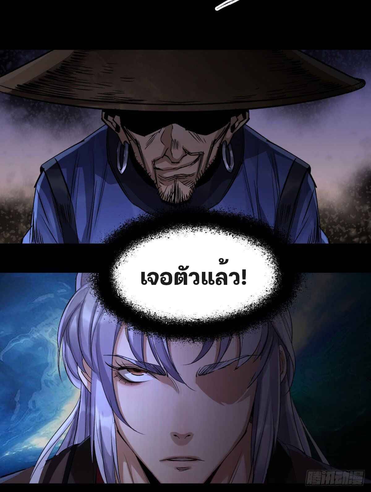 มหาปราชญ์ผู้ยิ่งใหญ่ ตอนที่ 6 หน้า 11