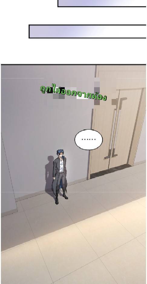 การกลับมาของราชาปีศาจ ตอนที่ 5 หน้า 22