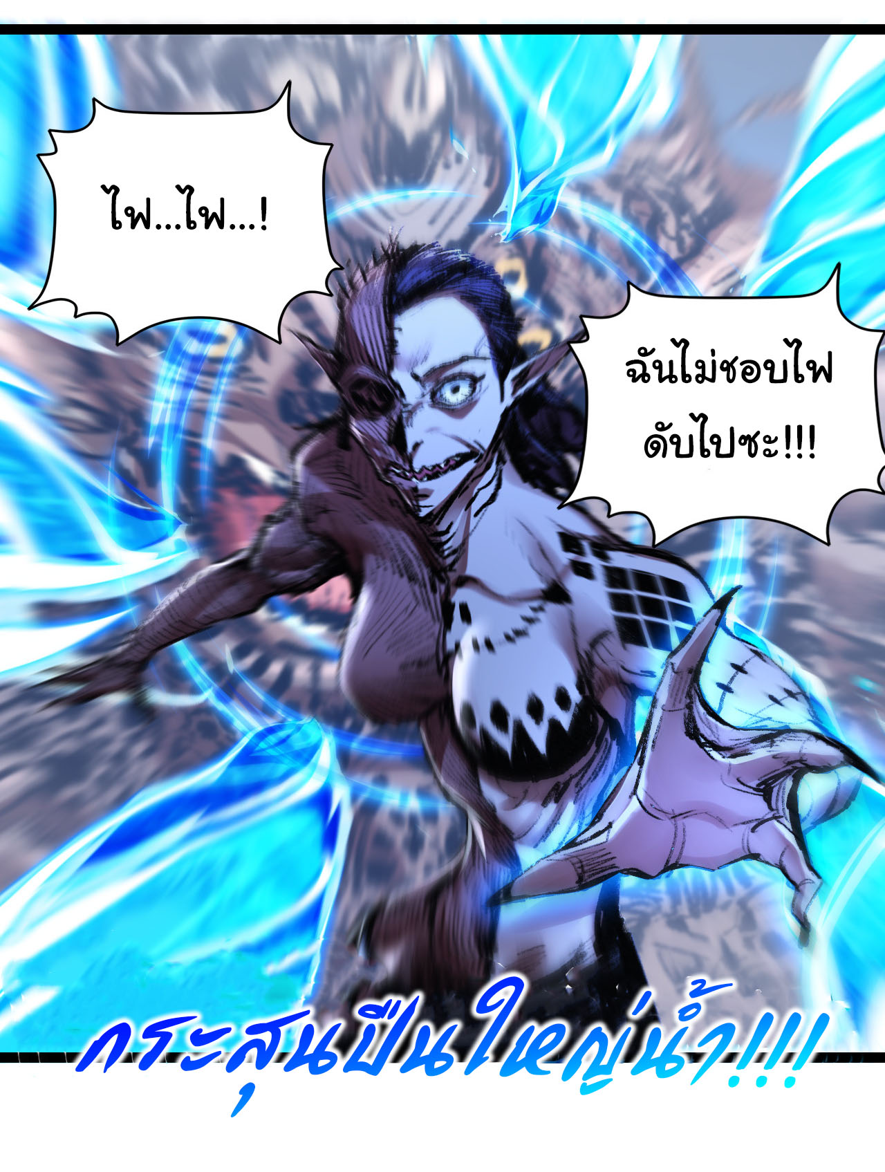 I'm the boss in Magic Moon ตอนที่ 32 หน้า 12