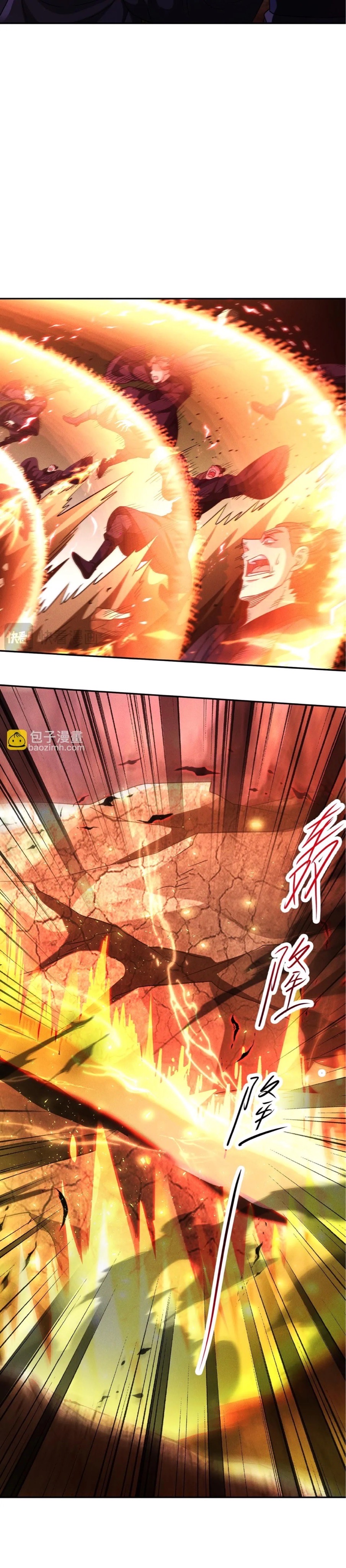 ข้ามีระบบที่สามารถอัญเชิญเทพและปีศาจได้ ตอนที่ 88 หน้า 18