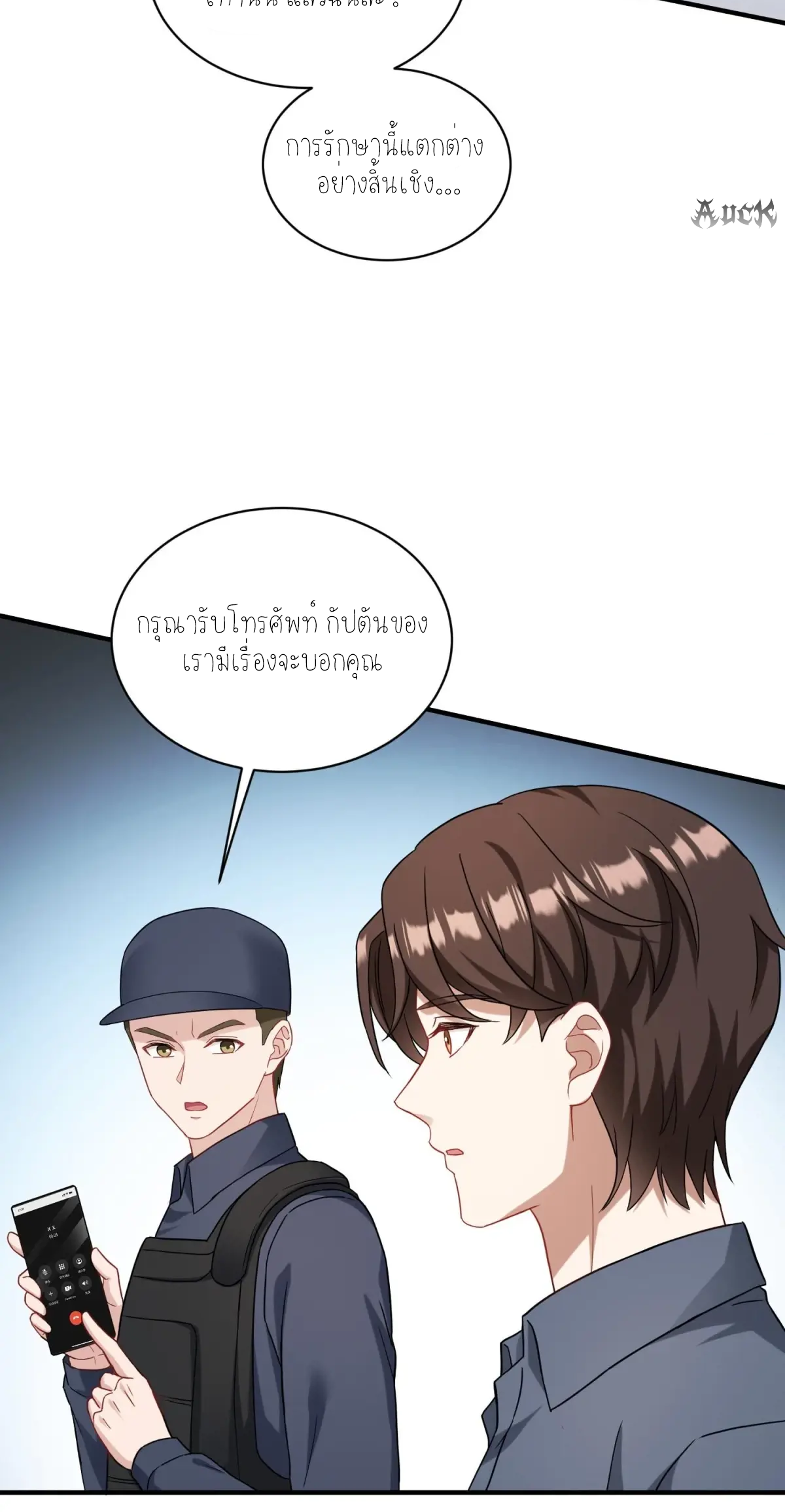 ผมไปเกาะสาวสวยกิน, แต่ตอนนี้ฉันเป็นคนร่ำรวยแล้ว~ ตอนที่ 76 หน้า 37