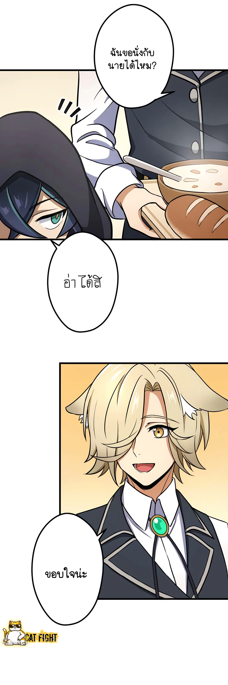 ฉันกลับชาติมาเกิดใหม่เป็นก็อบลินระดับ SSS ตอนที่ 10 หน้า 24