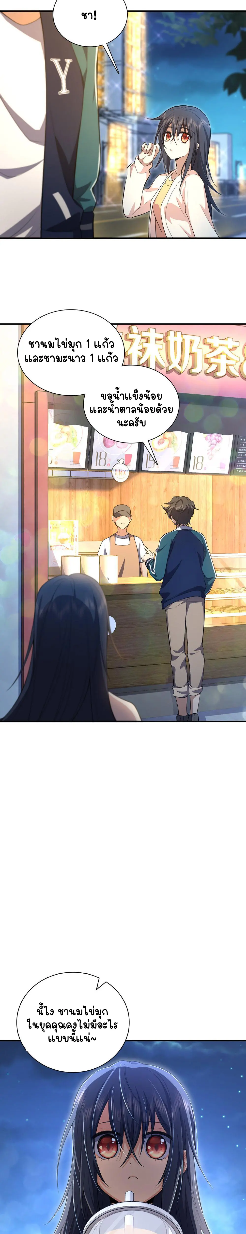 ภรรยาผมเป็นคนเมื่อ1000ปีที่แล้ว My Wife Is From a Thousand Years Ago ตอนที่ 17 หน้า 17