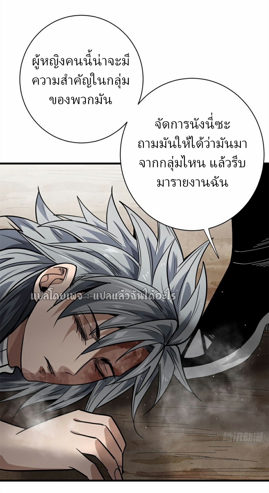 รูเล็ตเวิลด์ สุ่มไอเทมเอาชีวิตรอด ตอนที่ 163 หน้า 10