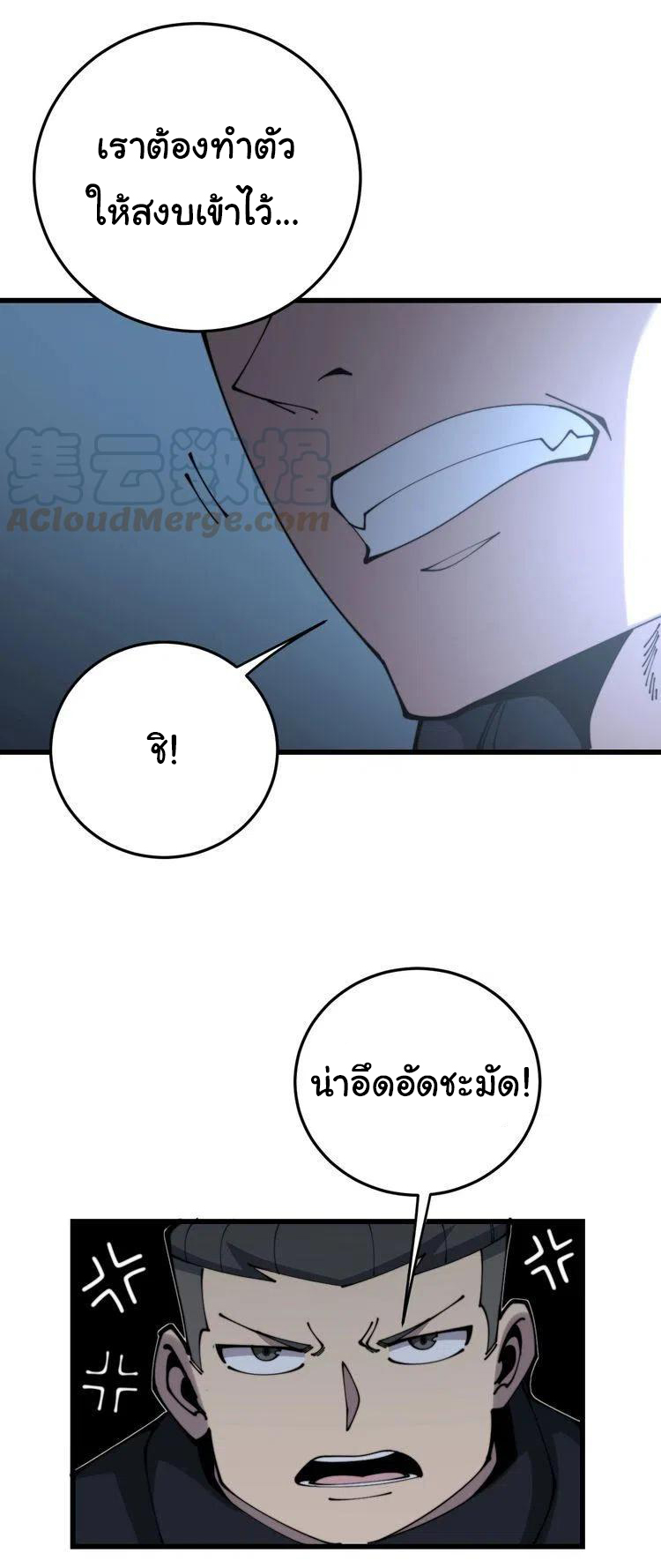 Bad Hand Witch Doctor สุดยอดพ่อมดหมอผี ตอนที่ 206 หน้า 9