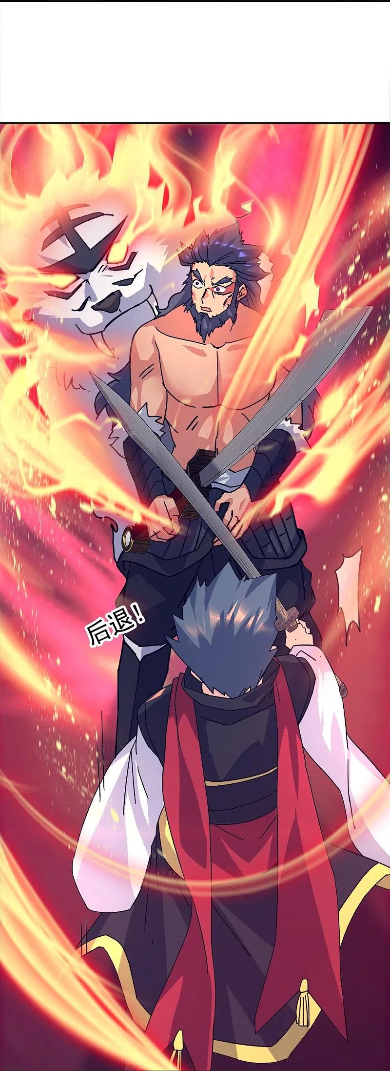 peerless battle spirit ตอนที่ 348 หน้า 39