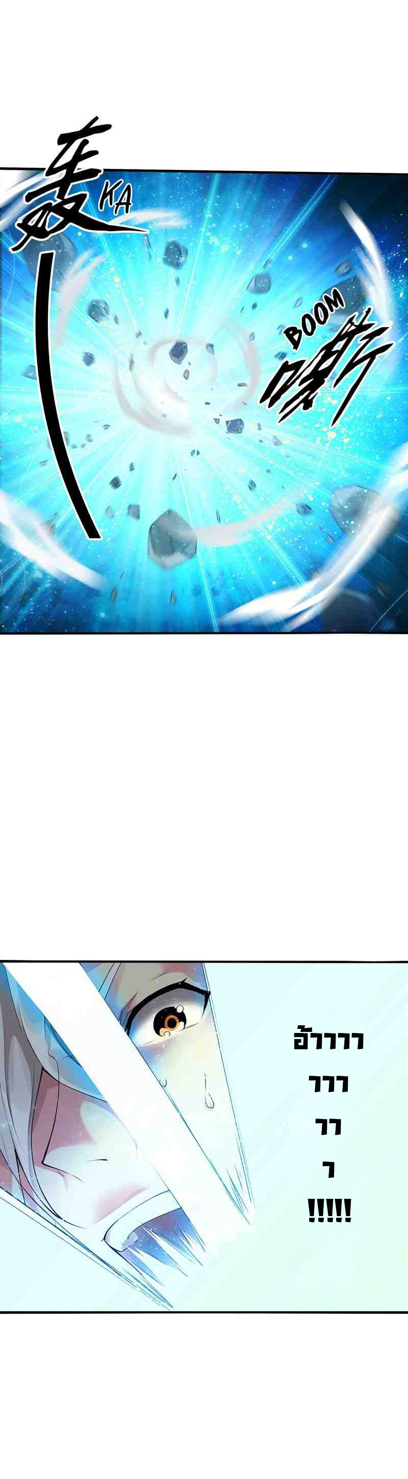 (จบ) Heavenly God Mnemonic (กำเนิดใหม่เทพวรยุทธตระกูลหยาง) ตอนที่ 1 หน้า 16