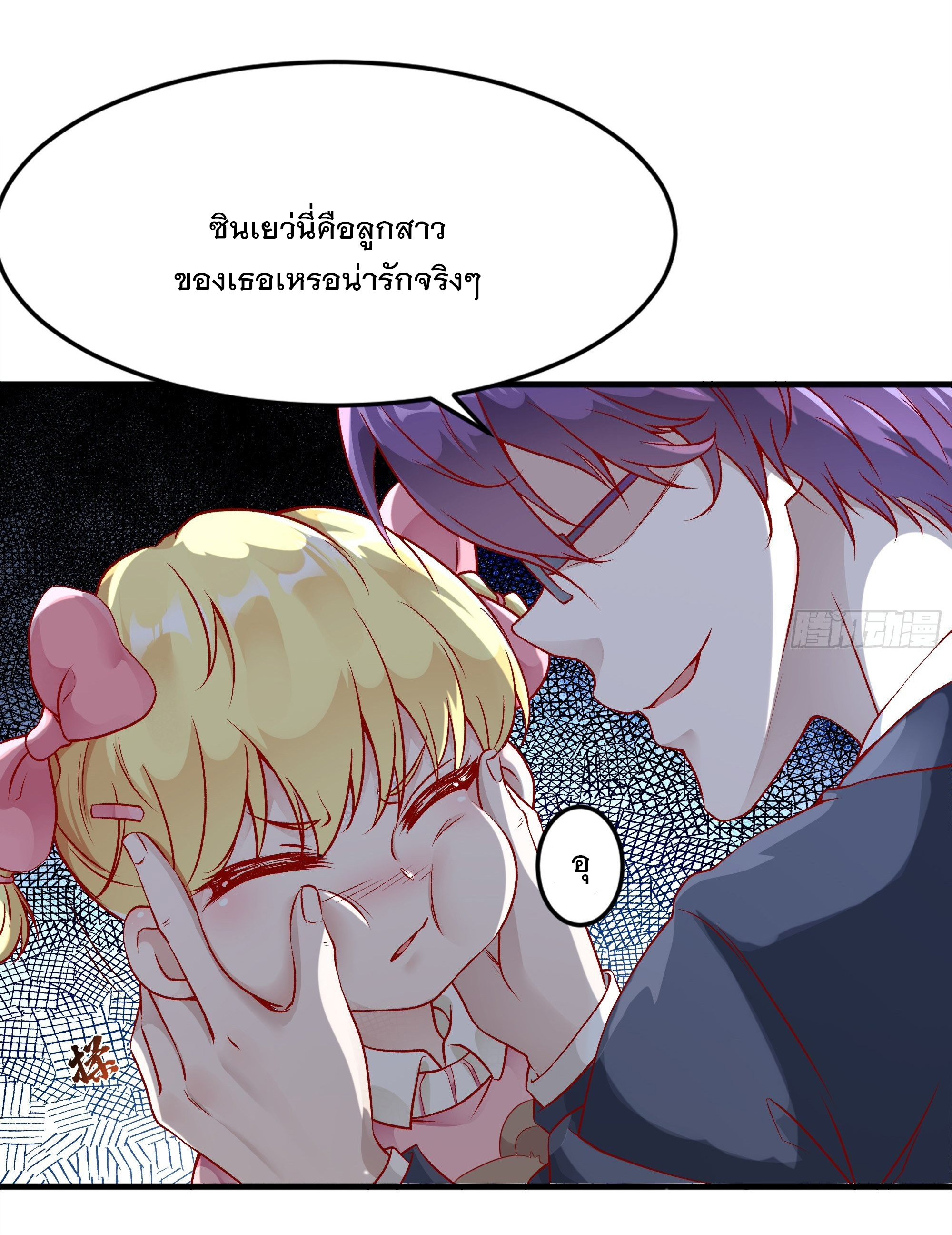 พ่อของฉันเป็นเทพสงครามที่แข็งแกร่งที่สุด ตอนที่ 3 หน้า 23