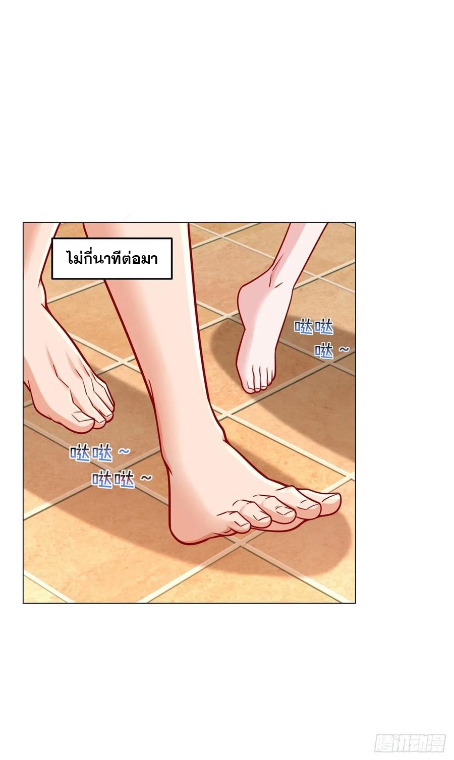 ฉันมีระบบเรียกรถในตำนานสุดเทพ ตอนที่ 42 หน้า 29