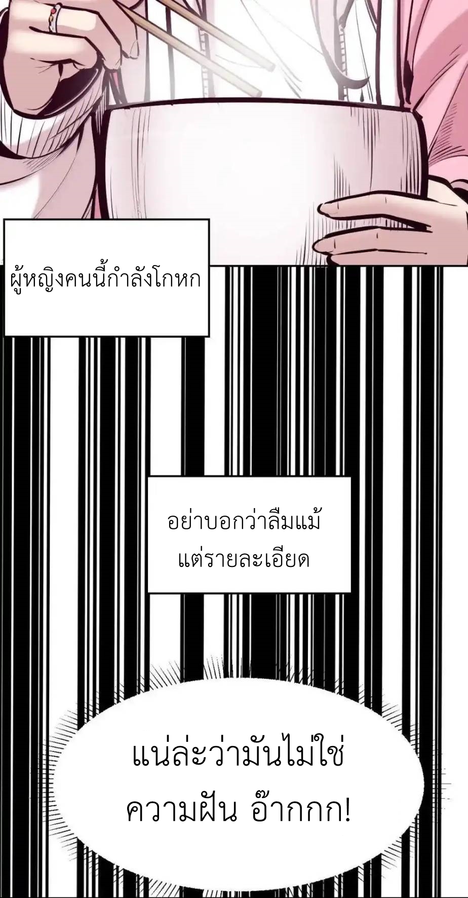 Demon x Angel can't get along! ตอนที่ 153 หน้า 23