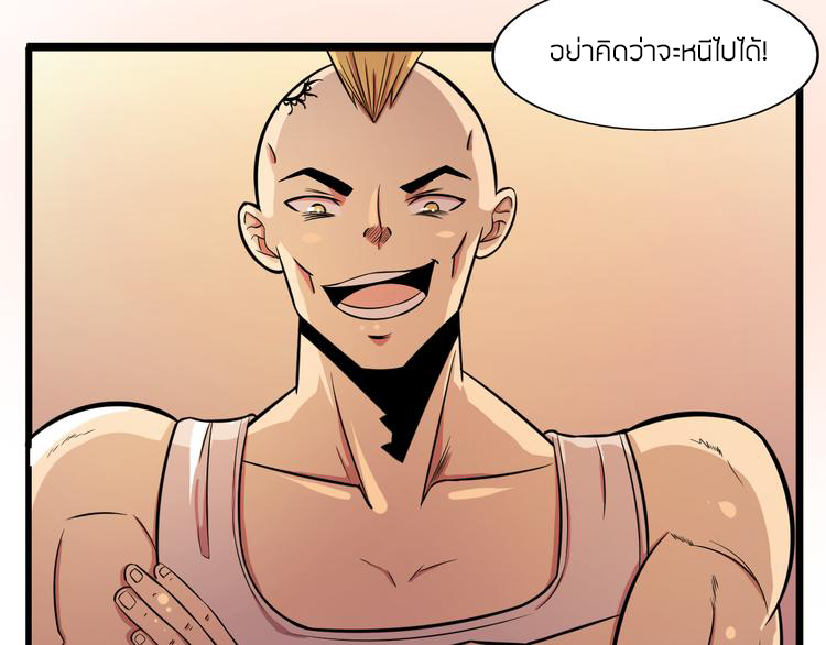 The Wolf Master in the Apocalypse ปรมาจารย์หมาป่า ในวันโลกาวินาศ ตอนที่ 25 หน้า 7