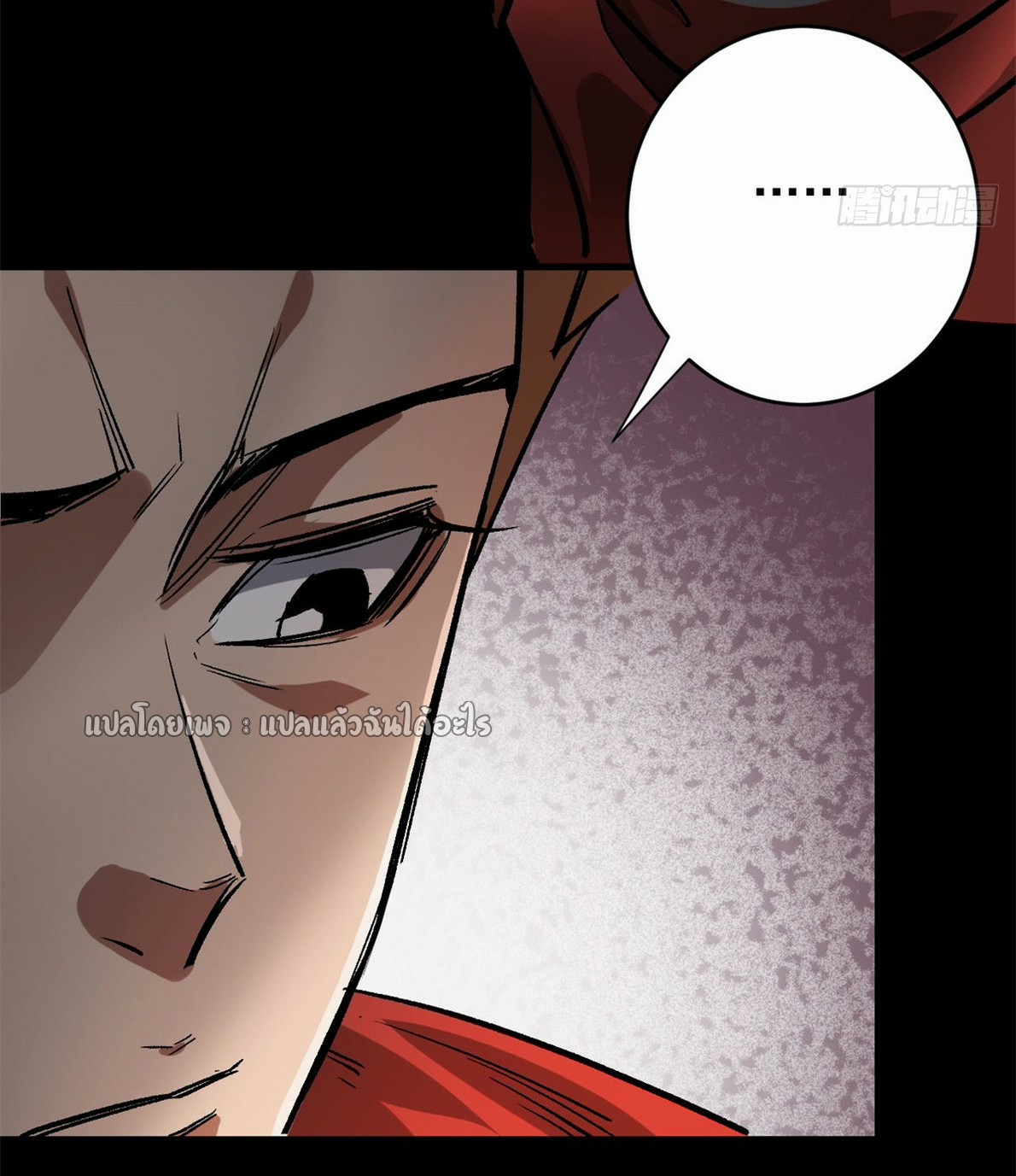 รูเล็ตเวิลด์ สุ่มไอเทมเอาชีวิตรอด ตอนที่ 179 หน้า 20