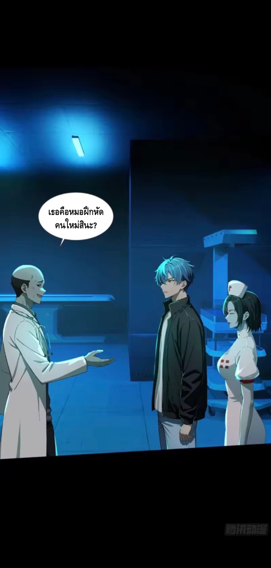 อาถรรพ์ฟื้นคืน : เริ่มต้นด้วยเงินผีหมื่นล้านล้าน ตอนที่ 25 หน้า 24